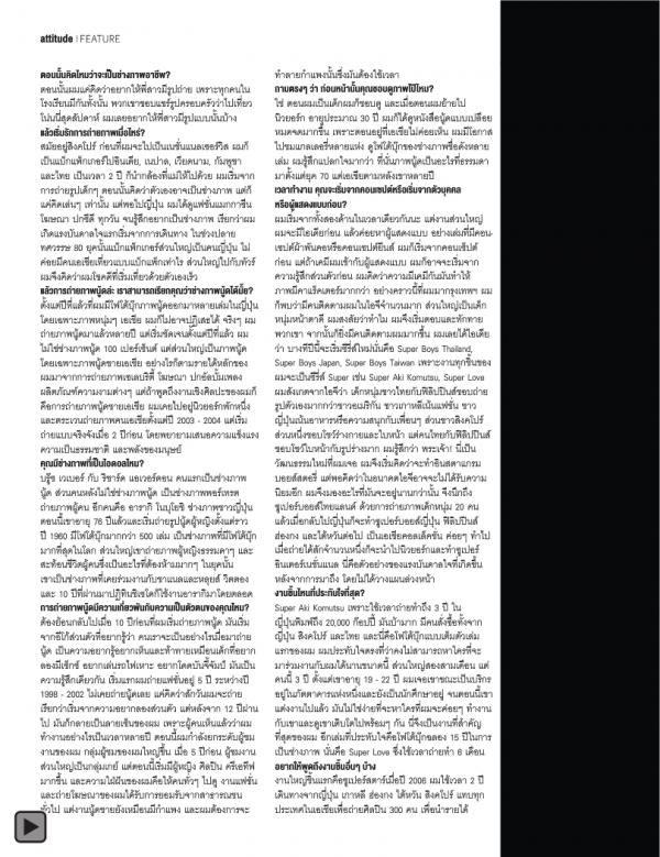 Attitude-February-2014